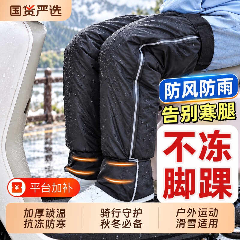 电动车骑行护腿神器摩托车防风保暖冬天防寒护膝男士防水御寒防冻