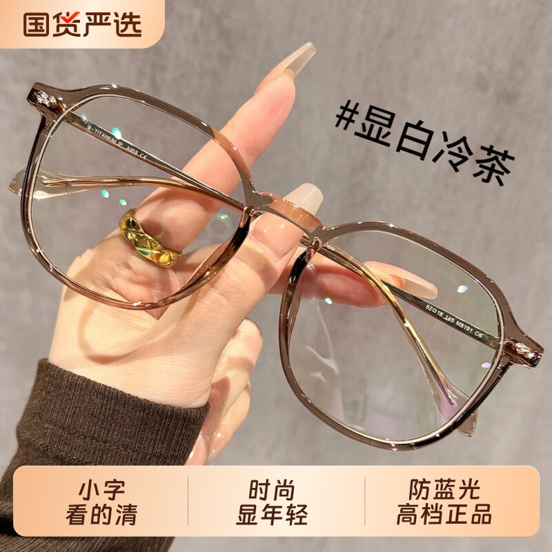 防蓝光时尚大框老花镜女超轻洋气显白显年轻冷茶色高级感老花眼镜
