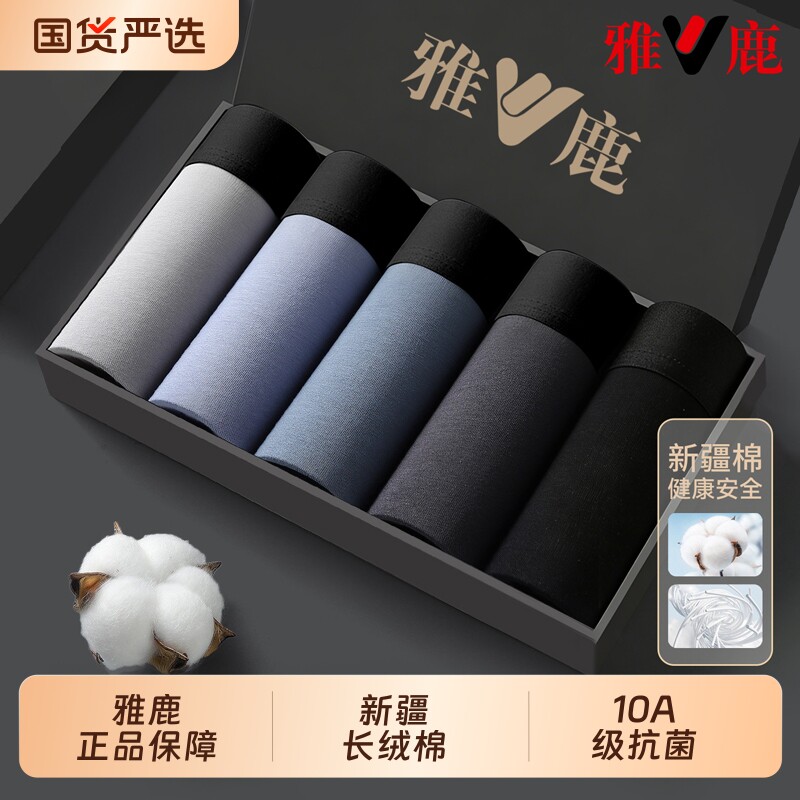 雅鹿男士内裤纯棉抗菌四角短裤头男生青少年运动吸汗男款2026新款