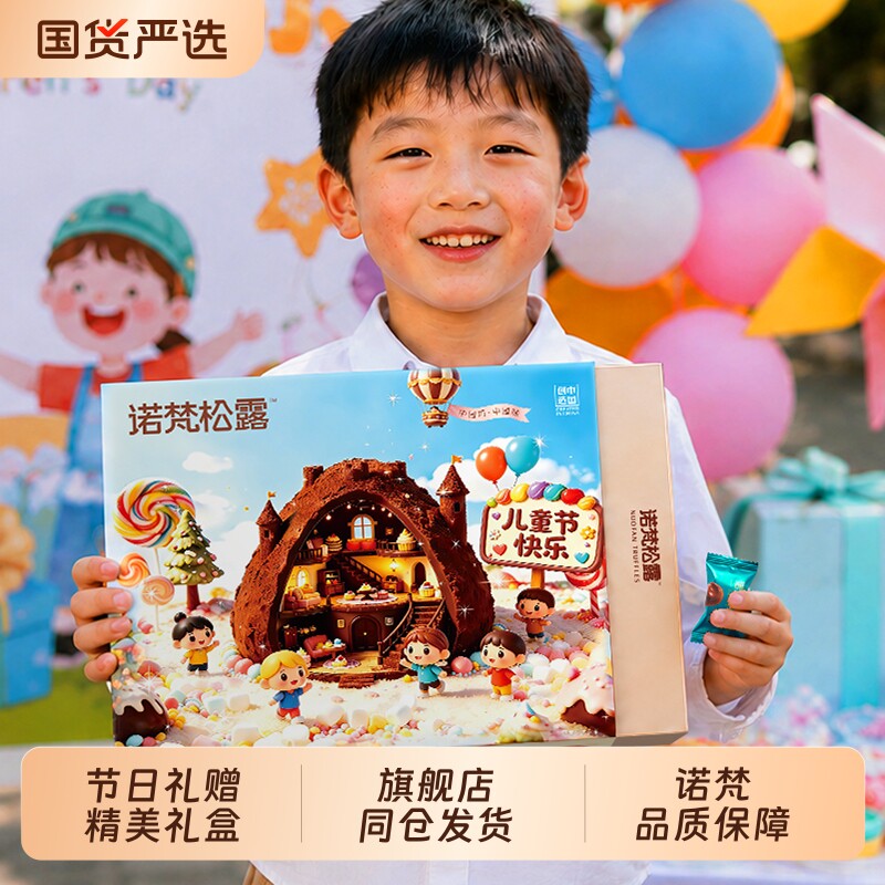 诺梵松露巧克力礼盒装礼物送女友代可可脂小包装儿童节精致送礼