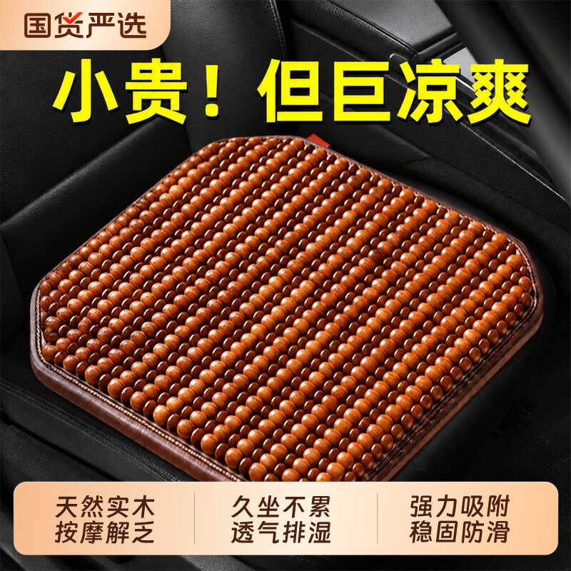 坐垫透气办公室久坐夏季椅子冰丝凉垫菩提木珠通风座椅垫防屁股痛