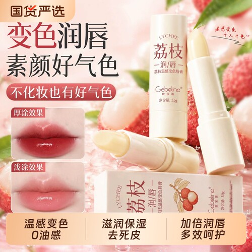 央ma力荐丨润唇膏第一丨热销百万