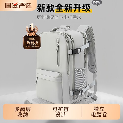【热销爆款】旅行大容量双肩背包
