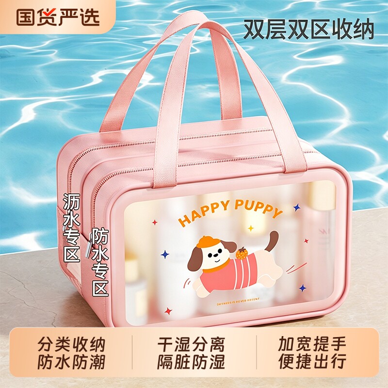 化妆包女新款便携大容量防水游泳收纳包干湿分离洗澡包旅行洗漱包