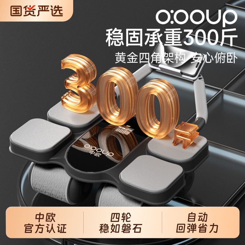 中欧新款自动回弹健腹轮健身器材图片