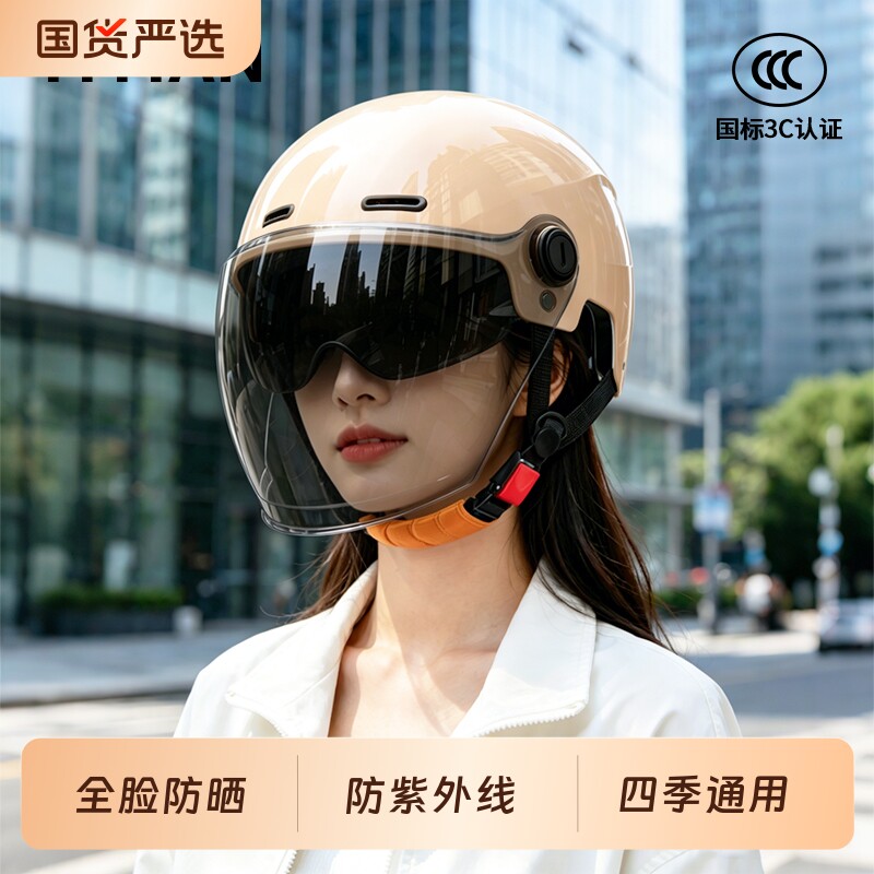 电动车头盔女夏季全脸防晒防紫外线3C认证摩托男安全帽四季用半盔