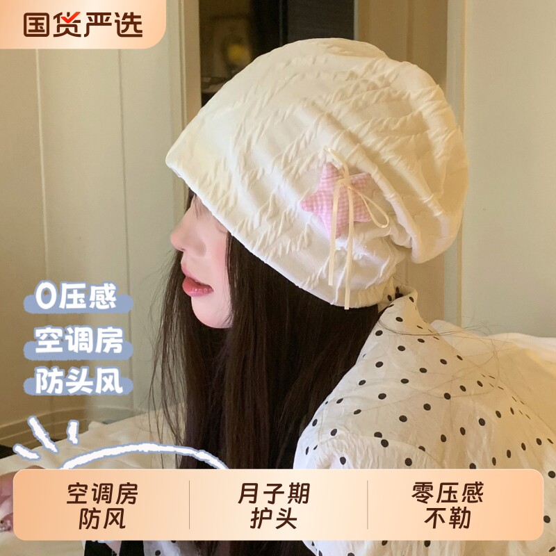 星星可爱月子帽春秋产后堆堆帽子图片