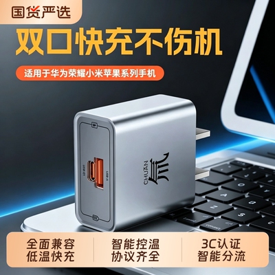 【国家3C认证】氚流氮化镓充电器