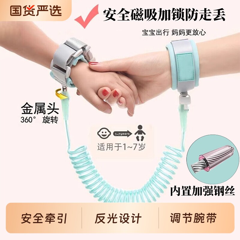 儿童防走失带牵引绳小孩宝宝母子防走丢手环安全链遛娃神器防丢绳