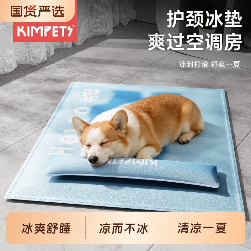 宠物北极小熊护颈冰垫50cm 12.5元 - 86线报