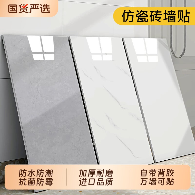 仿瓷砖大理石贴纸自粘防水墙贴图片