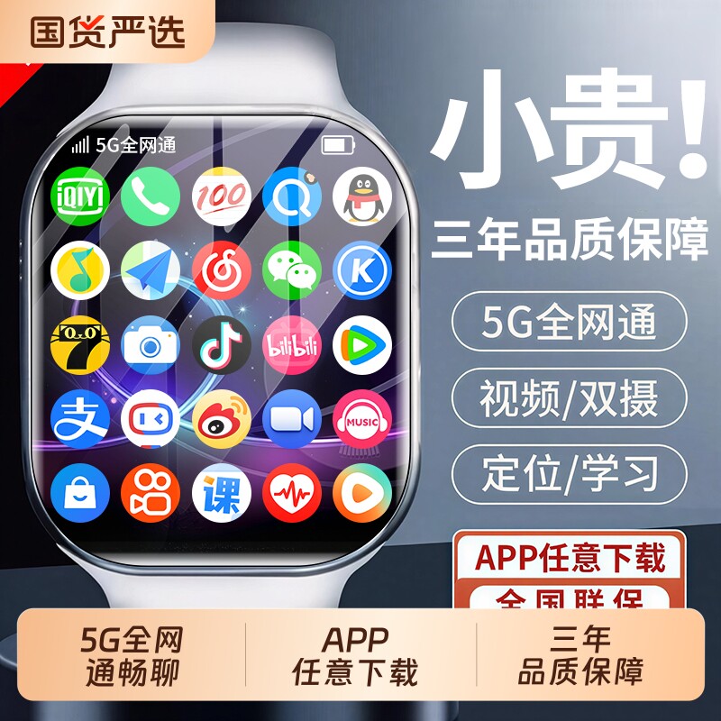 【官方正品】2026新款Huawei华为适用儿童智能电话手表小学
