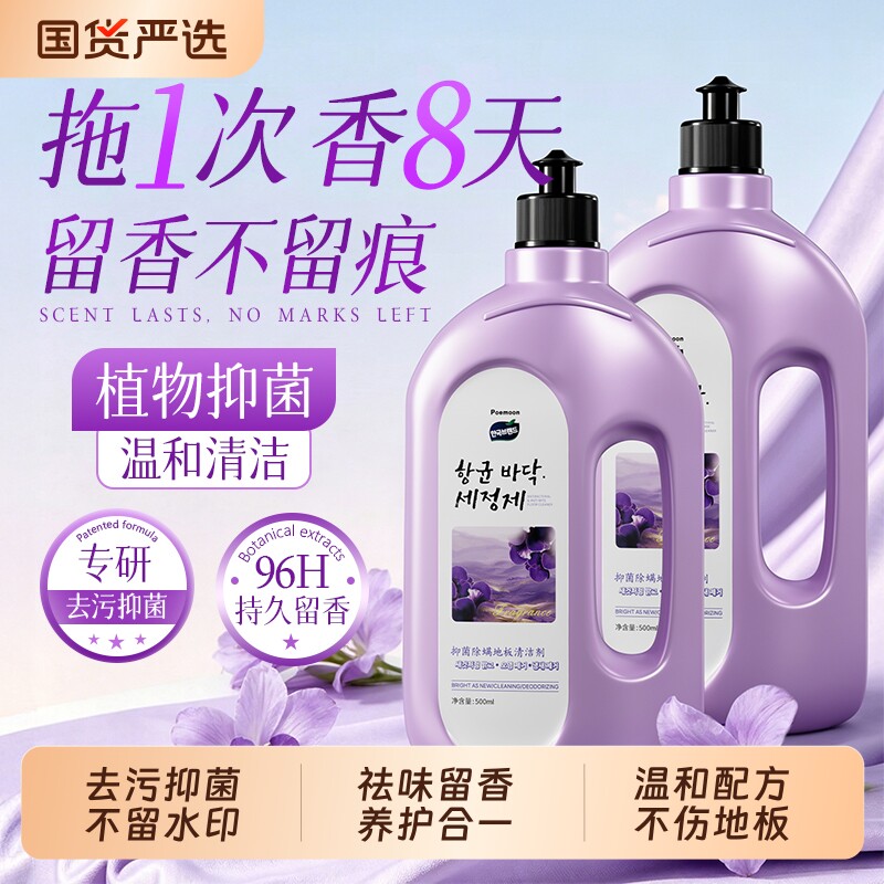 地板清洁剂强力去污除垢不留水印瓷抛光专用瓷砖地面地砖拖地杀菌