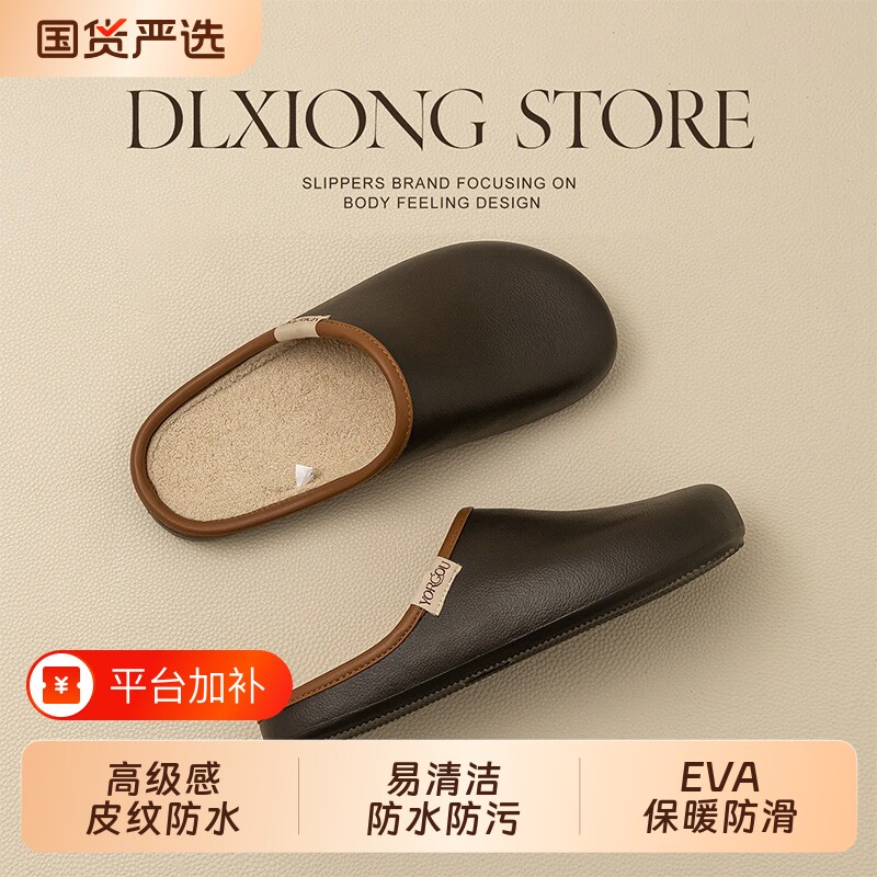 男士高级感皮纹防水壳子棉拖鞋秋冬季室内家居保暖抗菌女地板软底