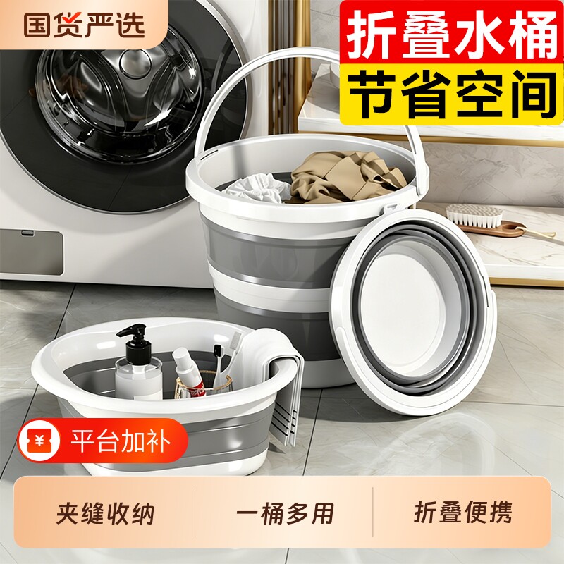 汉世刘家折叠水桶家用便携式学生洗衣桶加厚钓鱼塑料带盖脸盆家庭