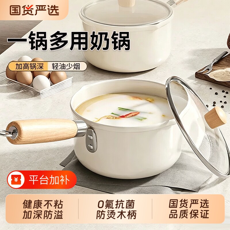 小奶锅婴儿宝宝辅食小汤锅煮面泡面煎煮蒸不粘锅家用燃气灶电磁炉