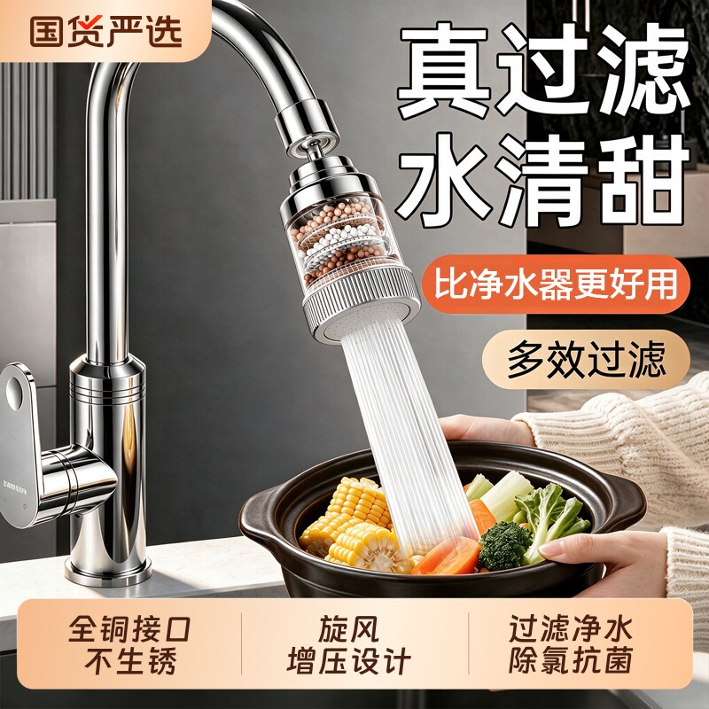 厨房水龙头过滤器家用万向延伸净水器自来水防溅水神器通用出水嘴