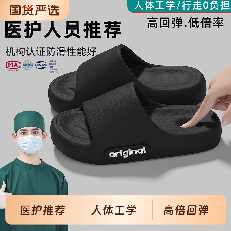 拖鞋男款医用手术室2026新款夏季室内家居防臭防滑厚底凉拖男外穿