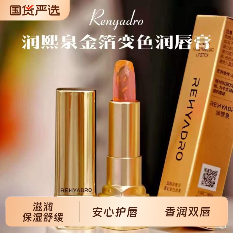 华润熙泉奢润逐彩变色唇膏3.5g柔润提亮气色口红保湿防干裂淡文现