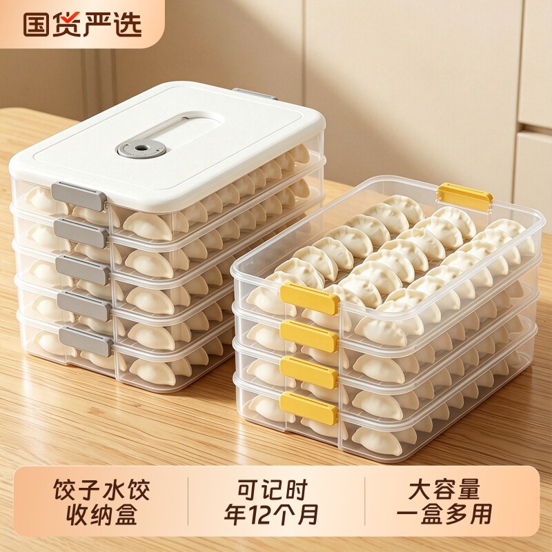 食品级饺子盒馄饨冷冻收纳分装盒冰箱专用保鲜盒放水饺的神器托盘
