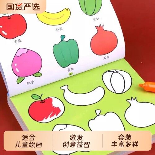 儿童画画本宝宝涂色绘本书