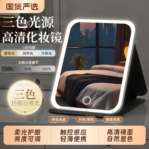 便携LED化妆镜折叠旅行美妆镜