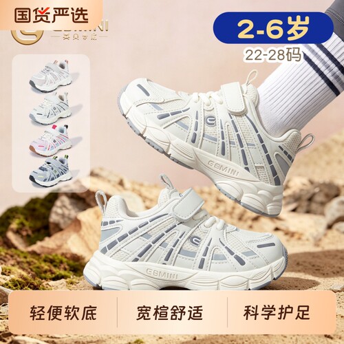 2-7岁运动鞋英贝米尼老爹鞋