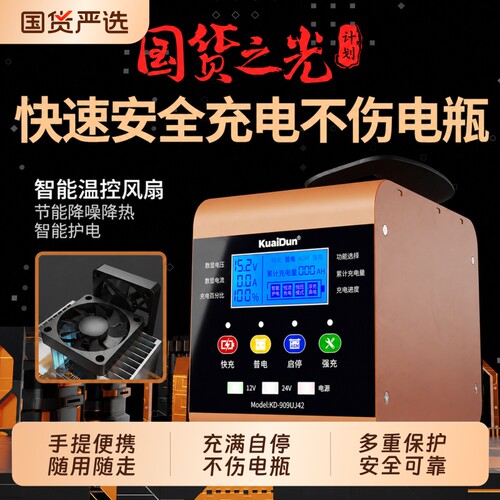 大电瓶充电神器货车工程车快充