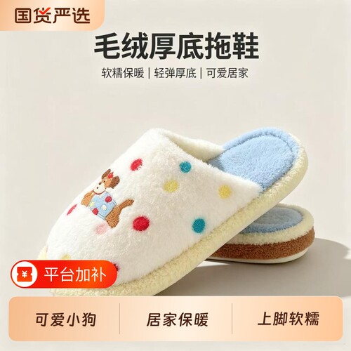 秋冬厚底防滑毛毛棉鞋包头拖