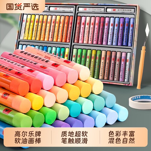 高尔乐超软油画棒入门级重彩油画棒软性蜡笔刮刀工具套装36色48色初学者美术专用diy画中小学生儿童画专用纸