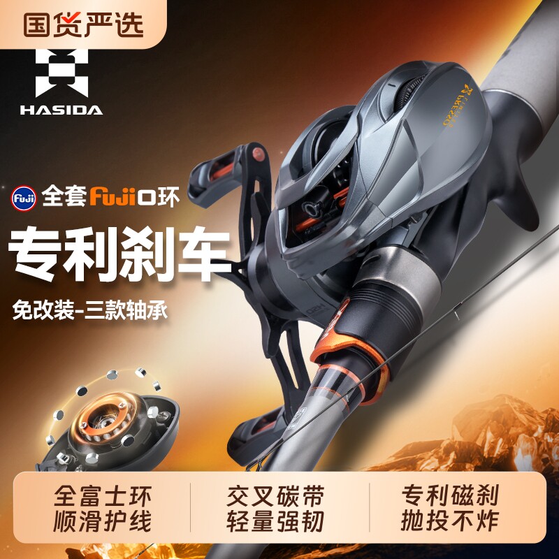 哈斯达穆萨富士蝴蝶二代路亚套装图片