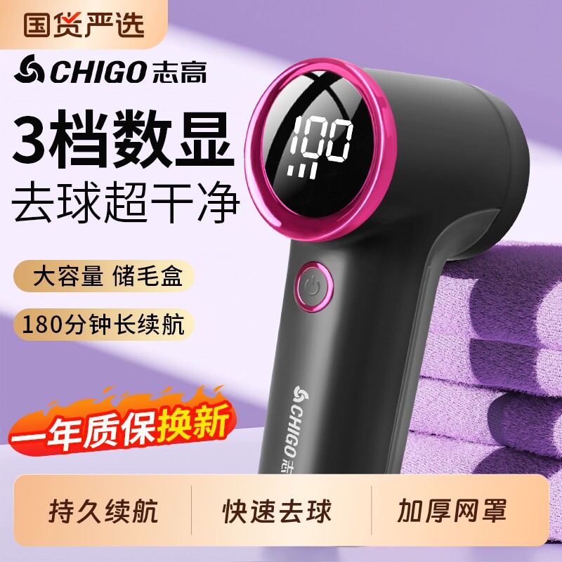志高衣物毛球修剪器电动去球器家用剃毛器刮起球机除毛打毛器神器