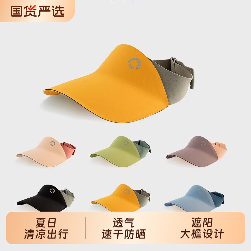 儿童运动防晒帽防紫外线太阳男女童大檐户外沙滩宝宝空顶遮阳帽子