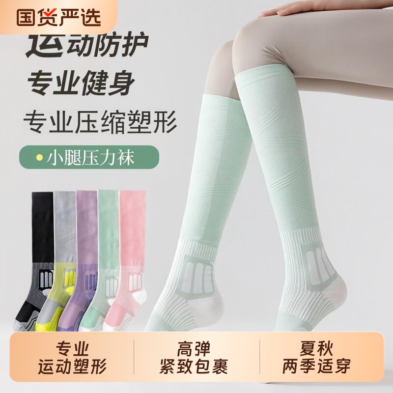 专业压力小腿袜子女童夏季压缩肌能跑步网球羽毛球袜长筒瑜伽袜图片