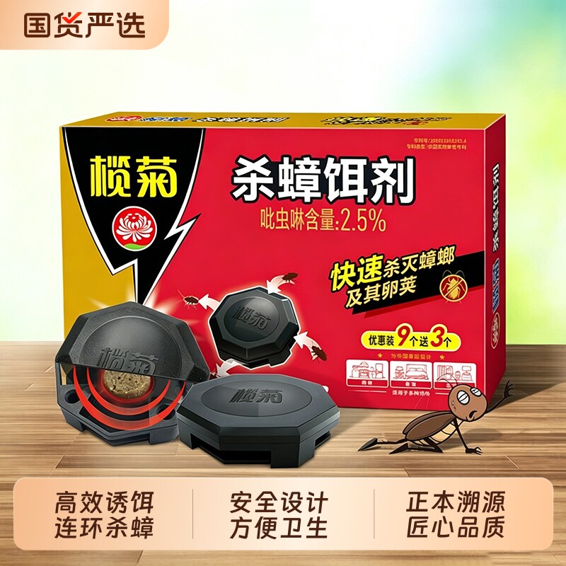 榄菊杀虫饵剂蟑螂药家用去灭蟑螂杀驱赶一窝端全蟑香非无毒家庭装