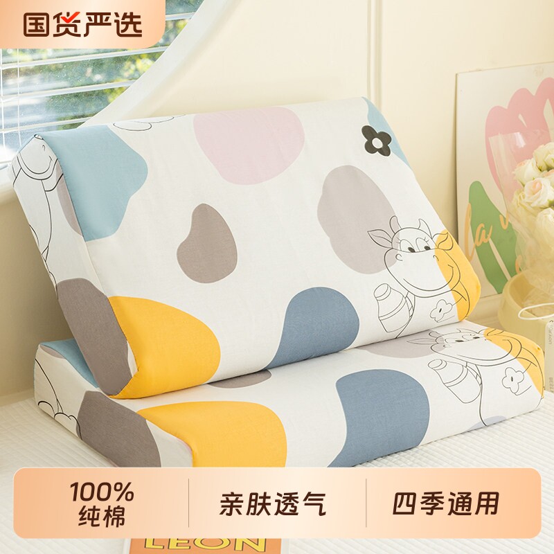 2026新款纯棉乳胶枕套一对装100全棉40x60单个儿童小枕头