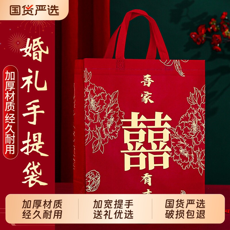 结婚专用】喜糖盒红色喜字手提袋婚礼伴手礼盒用订婚礼品袋包装袋