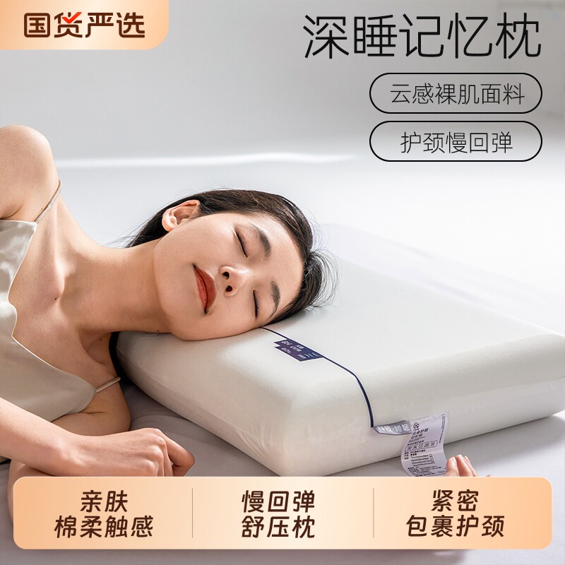 酒店民宿枕专用记忆棉枕头护颈椎助睡眠枕芯超柔助睡眠颈椎枕宿舍
