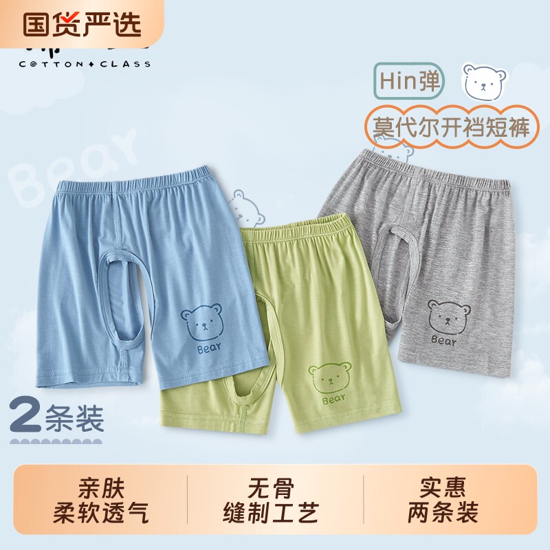 开裆裤男宝宝婴儿短裤夏季薄款图片