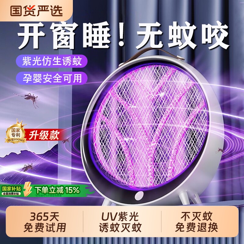 灭蚊灯灭蝇灯餐厅饭店商用驱蚊神器商铺诱捉苍蝇家用室内电蚊灯