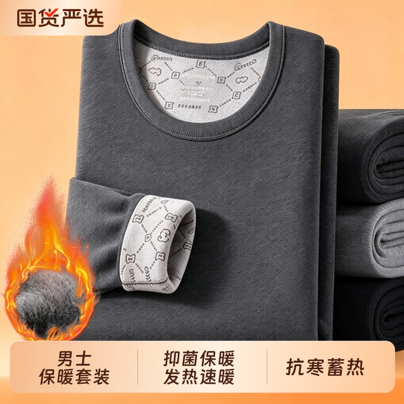 男士保暖内衣套装加绒加厚贴身男款中老年人爸爸冬季秋衣秋裤套装