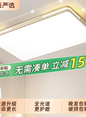 2026年led吸顶灯卧室灯客厅灯现代简约大气中山灯具新款大灯餐厅
