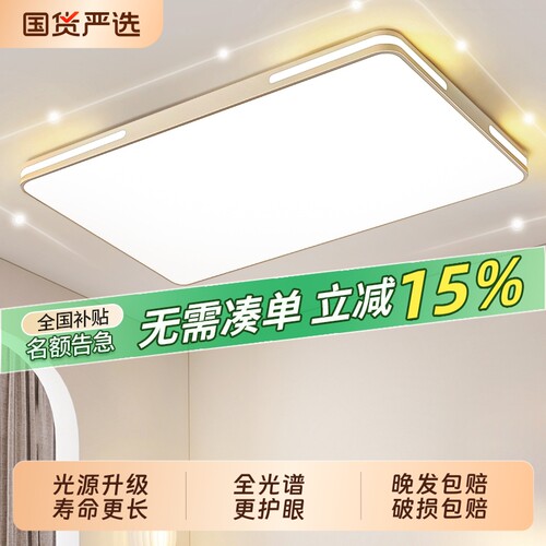 2026年led吸顶灯卧室灯客厅灯现代简约大气中山灯具新款大灯餐厅