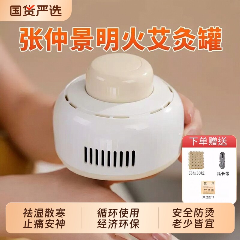 艾灸罐无烟艾灸盒宫廷灸家用隔烟全身通用随身艾灸肚子隔灰便携式