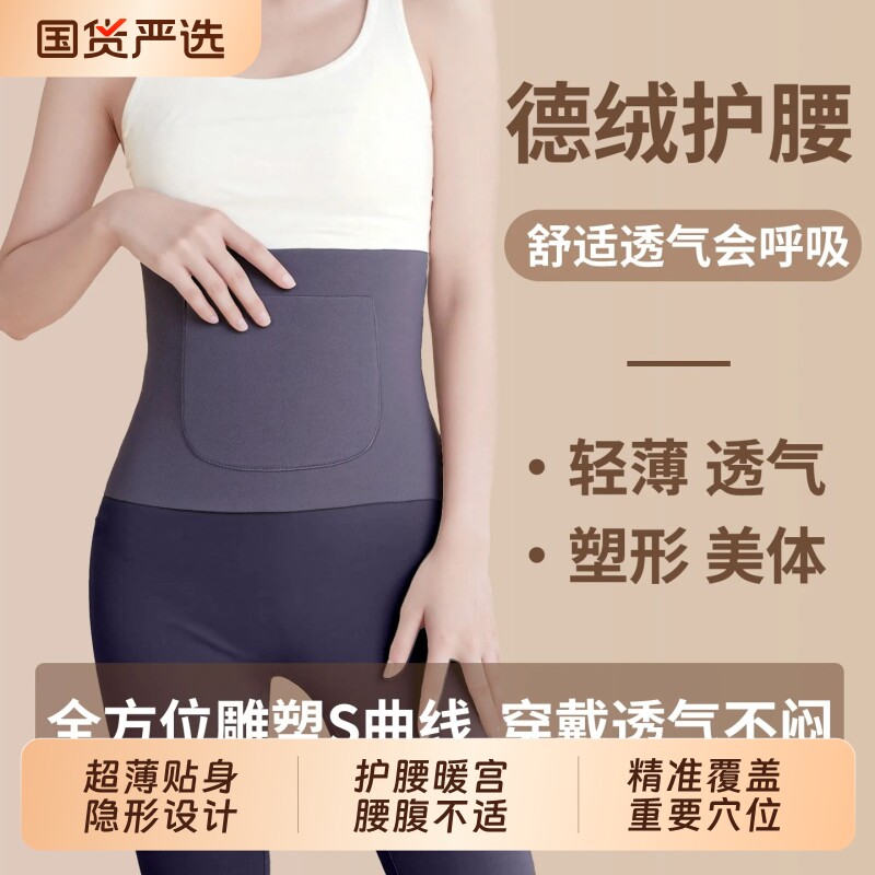 暖宫护腰带女士保暖腰部发热德绒带兜暖腹经期双兜护肚子秋冬防寒