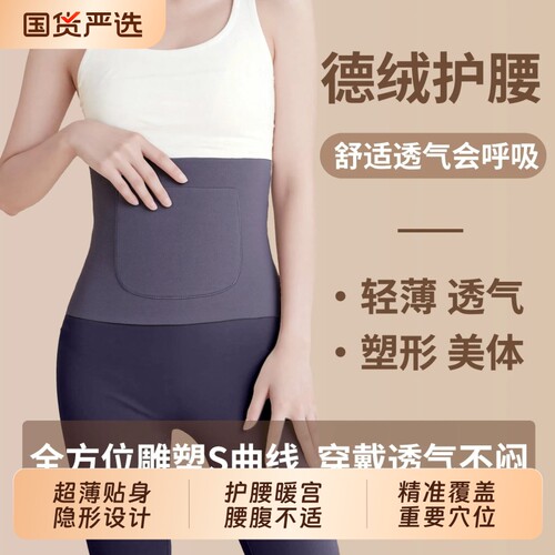 暖宫护腰带女士保暖腰部发热德绒带兜暖腹经期双兜护肚子秋冬防寒