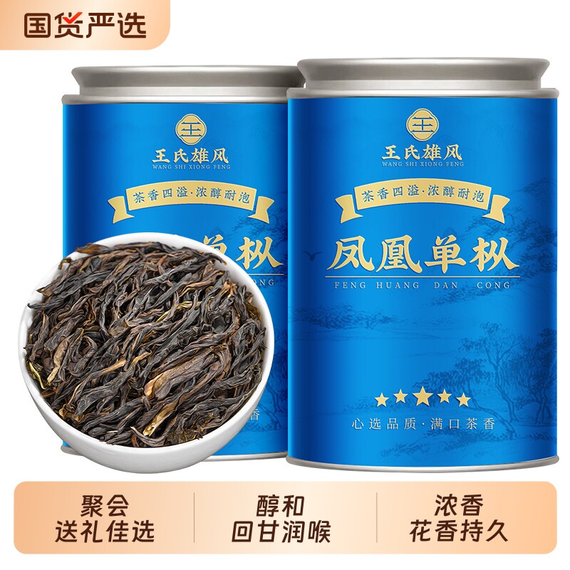 潮州凤凰单丛茶鸭屎香茶叶特级凤凰单枞乌龙茶蜜兰香乌岽单丛礼盒