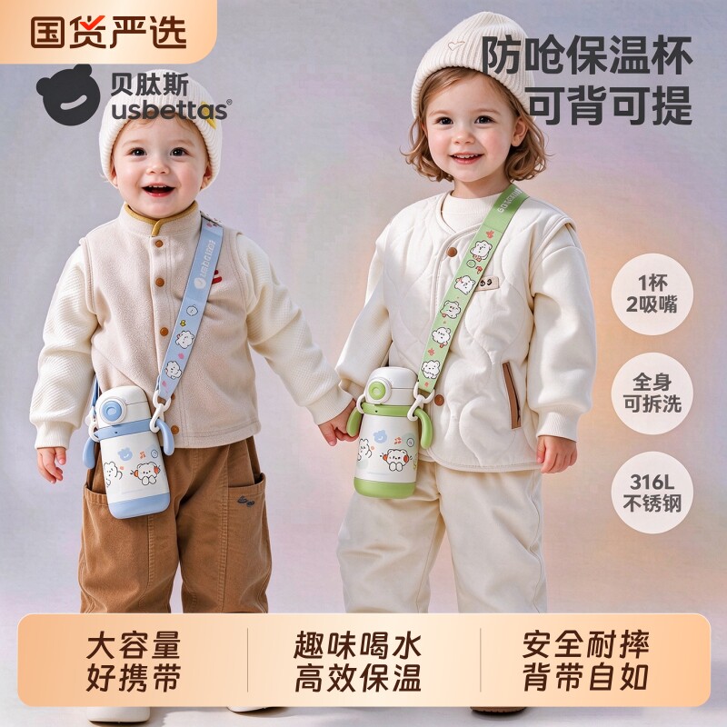 贝肽斯婴幼儿宝宝保温婴儿水杯便携儿童吸管杯1到3岁直饮喝水杯子