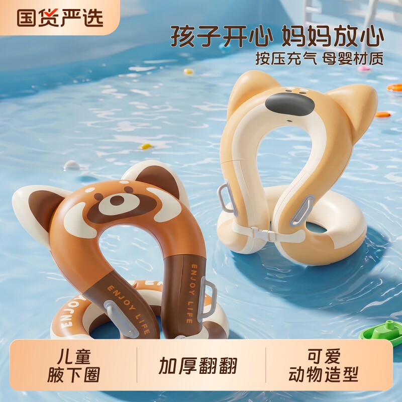 游泳圈儿童学游泳腋下圈宝宝背心浮圈加厚充气救生圈气囊安全水上