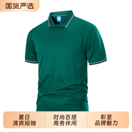 商务休闲运动翻领短袖POLO衫男女